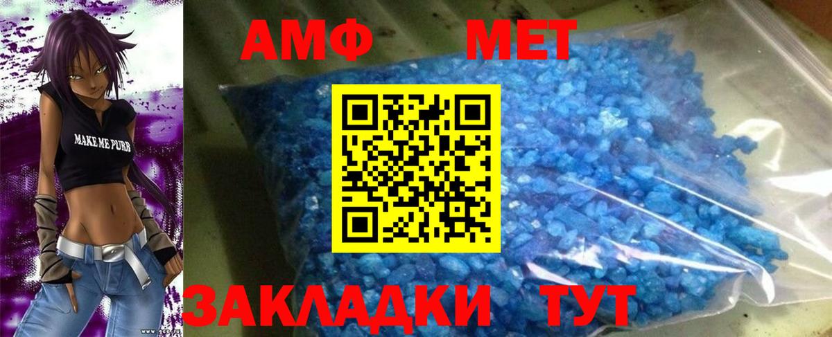 Amphetamine 98%  Вход с VPN  Каменск-Шахтинский 