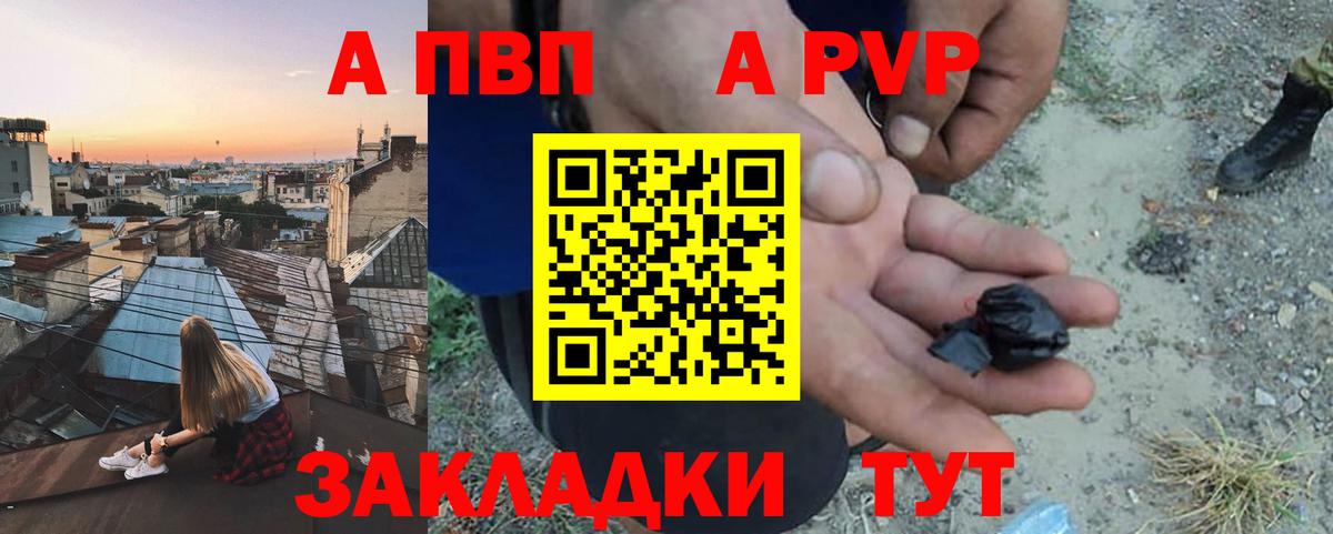 Alpha PVP VHQ  Вход с VPN  Alfa_PVP мука  Каменск-Шахтинский 