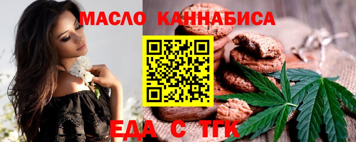 Каменск-Шахтинский  Canna-Cookies марихуана  Вход с VPN 