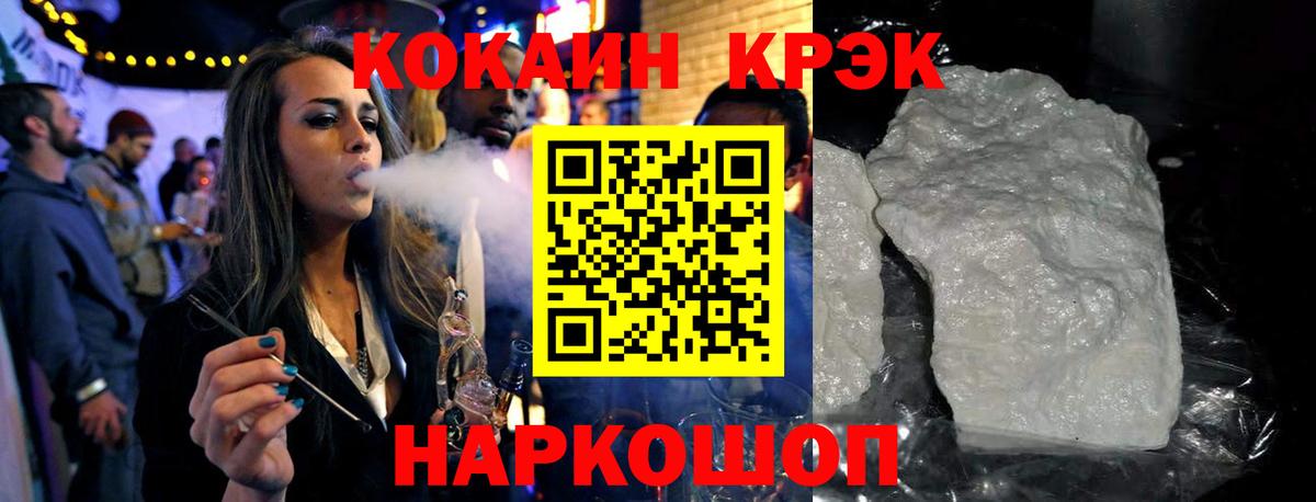 Cocaine Колумбийский Каменск-Шахтинский
