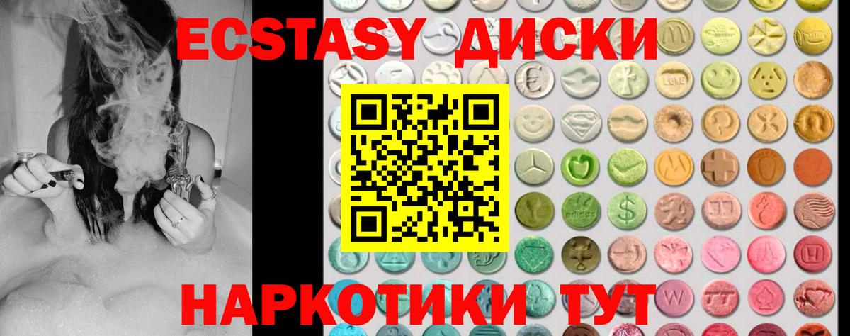 Ecstasy  Ecstasy XTC  Вход с VPN  Каменск-Шахтинский  мега как зайти  Экстази 280мг 