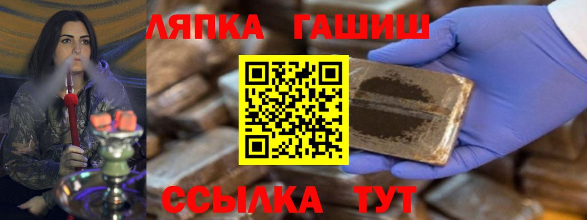 Гашиш гашик  Вход с VPN  Каменск-Шахтинский 