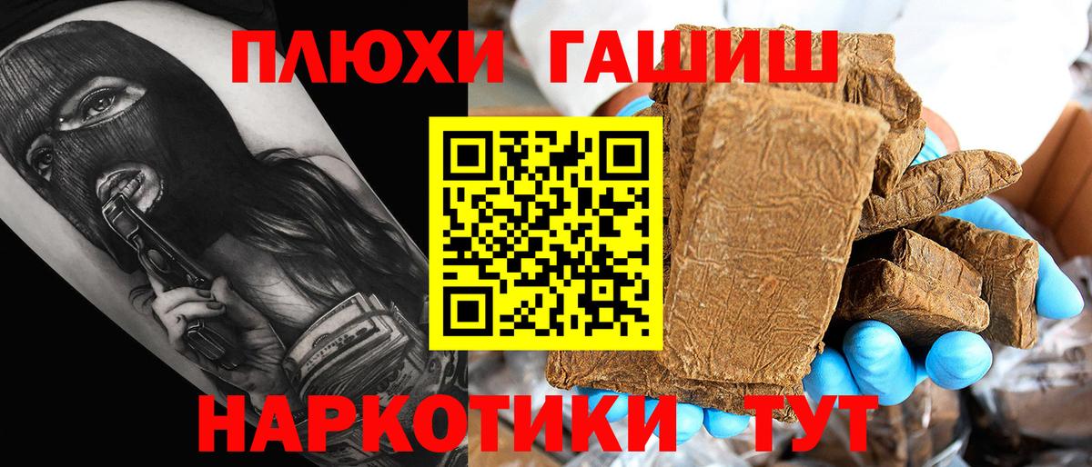 ГАШ хэш Каменск-Шахтинский