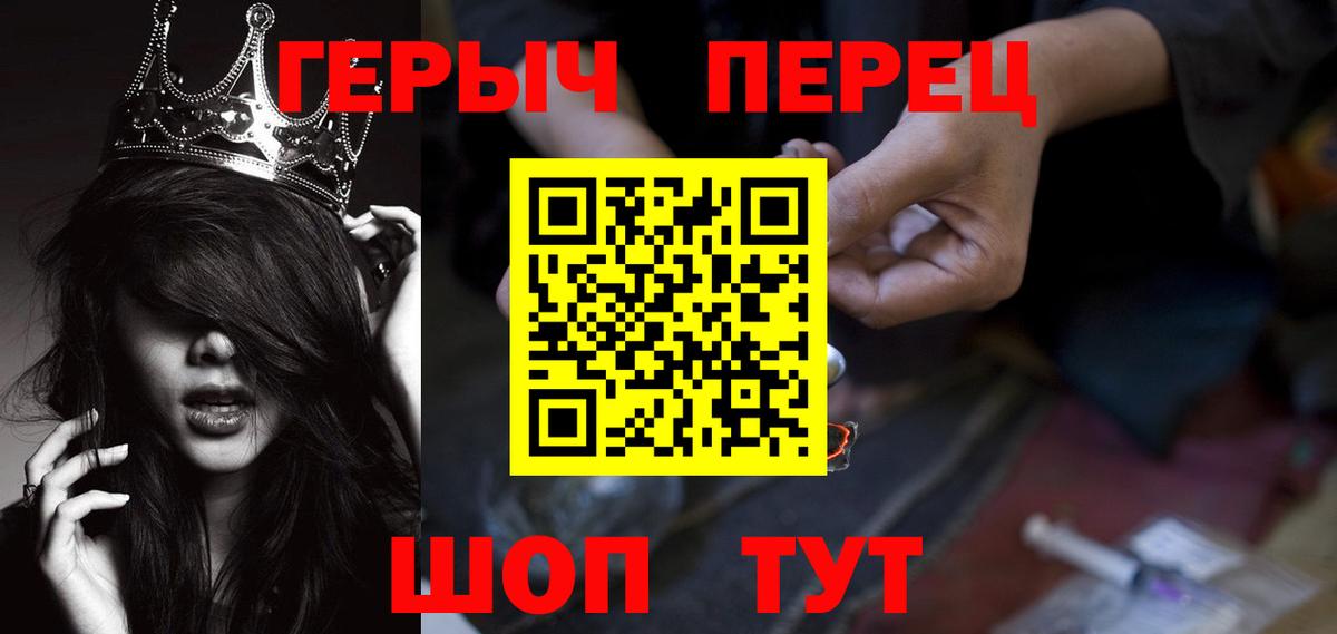 Каменск-Шахтинский  ГЕРОИН гречка  Вход с VPN 