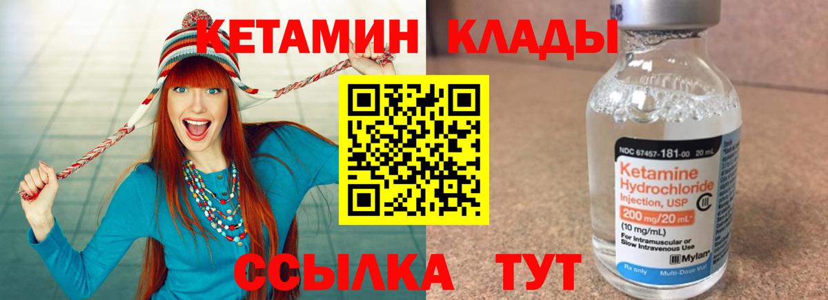 Каменск-Шахтинский  КЕТАМИН ketamine  КЕТАМИН VHQ  Вход с VPN 