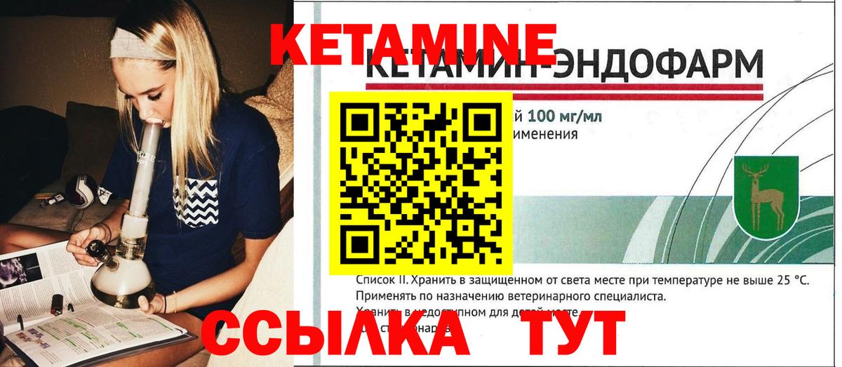 КЕТАМИН ketamine Каменск-Шахтинский