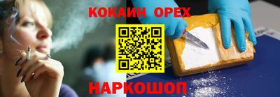 наркотики Ливны