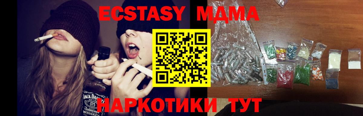 МДМА Molly Каменск-Шахтинский