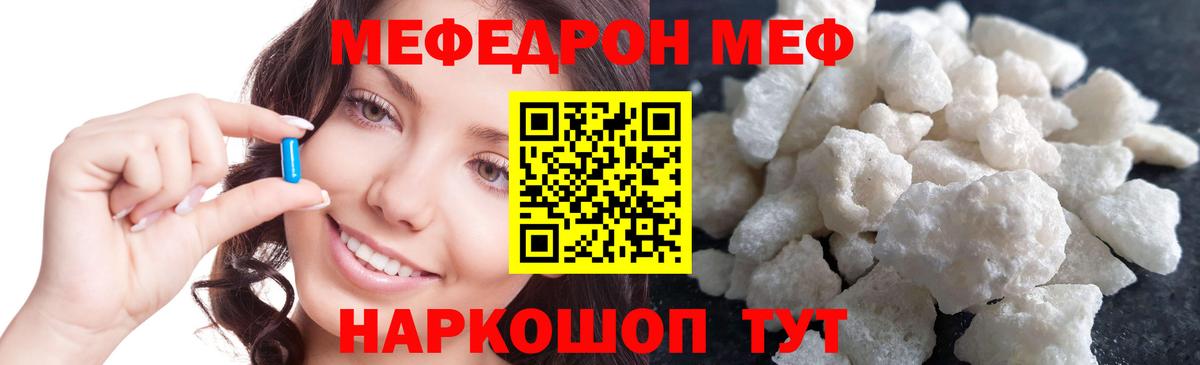 Меф мяу мяу мука Каменск-Шахтинский