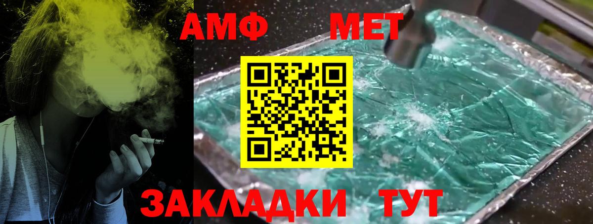 МЕТАМФЕТАМИН винт Каменск-Шахтинский
