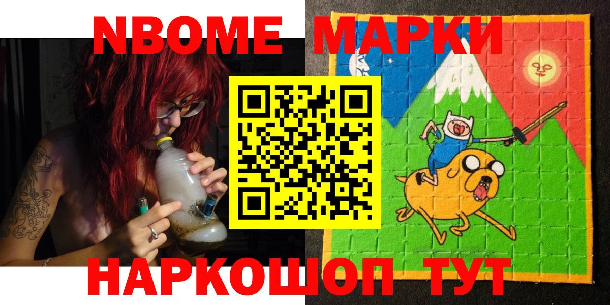 Марки N-bome 1500мкг  Марки 25I-NBOMe  Вход с VPN  Каменск-Шахтинский  Марки N-bome 1500мкг 