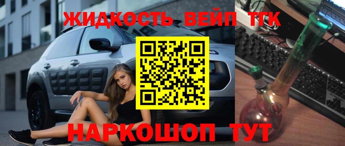 ТГК Wax Каменск-Шахтинский
