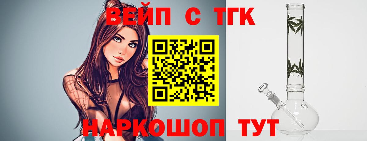 ТГК жижа  Дистиллят ТГК концентрат  Каменск-Шахтинский  Вход с VPN 