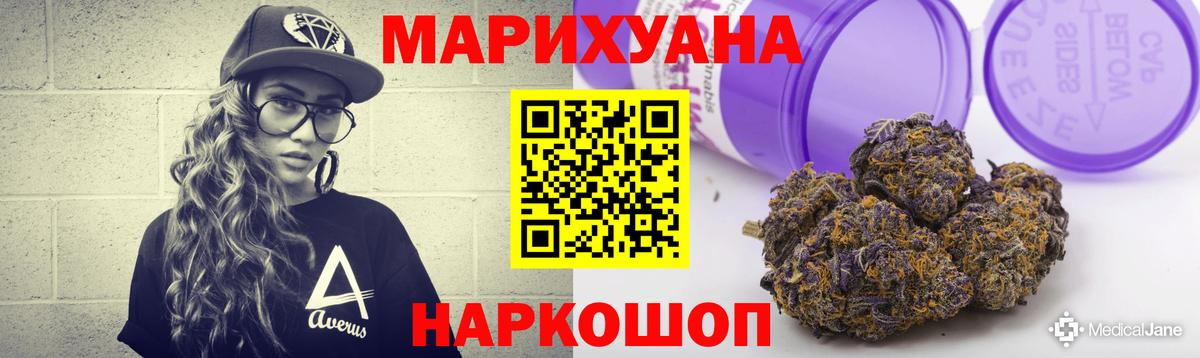 Каннабис семена  Вход с VPN  Каннабис сатива  Каменск-Шахтинский  МАРИХУАНА Ganja  Конопля планчик 